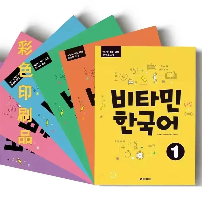 2 Books/Set 1-2/3-4/5-6 Korean Vitamin Series 비타민 한국어 1-6 (Vitamin Korean 1-6) Korean Book Copy Books