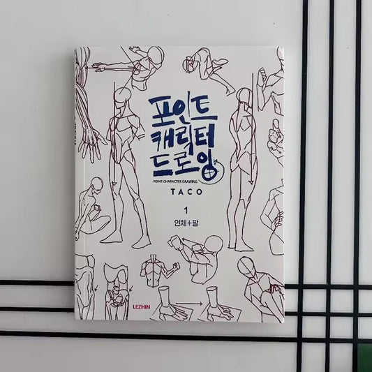 Bilingual English and Korean POINT CHARACTER DRAWING TACO Korean Painters Animation Character Quick Qrawing Art Book ﻿